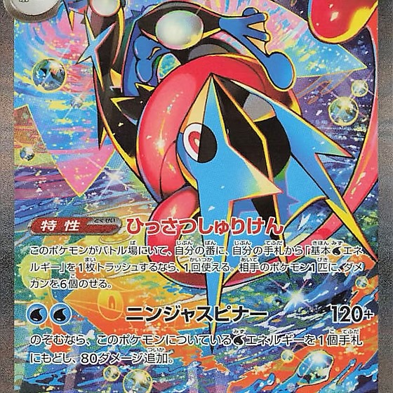 Pokémon TCG Ninja Spinner (Japanese Booster Box) - Image 2