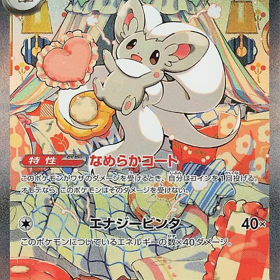 Pokémon TCG Ninja Spinner (Japanese Booster Box) - Image 3