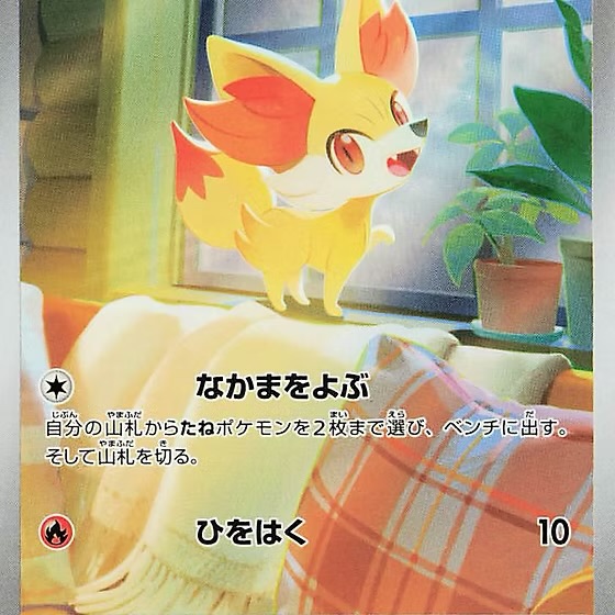Pokémon TCG Ninja Spinner (Japanese Booster Box) - Image 6