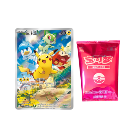Sealed Pikachu Promo 004/SV-P Gem Pack 2025